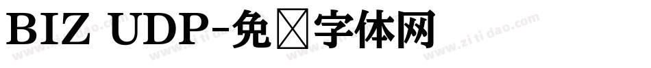 BIZ UDP字体转换